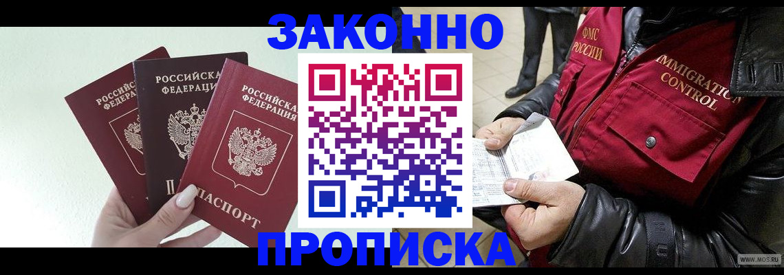 временная регистрация для всех в Марий Эл