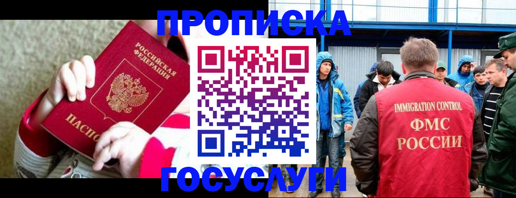 прописка регистрация в Марий Эл
