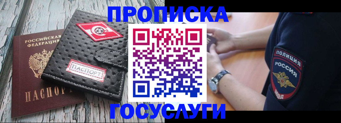 прописка гарантия в Марий Эл