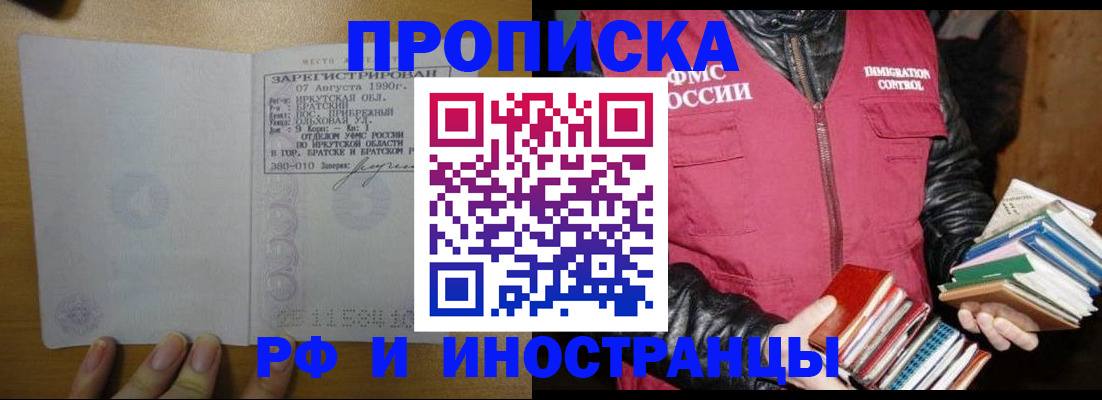 прописка гарантия в Марий Эл