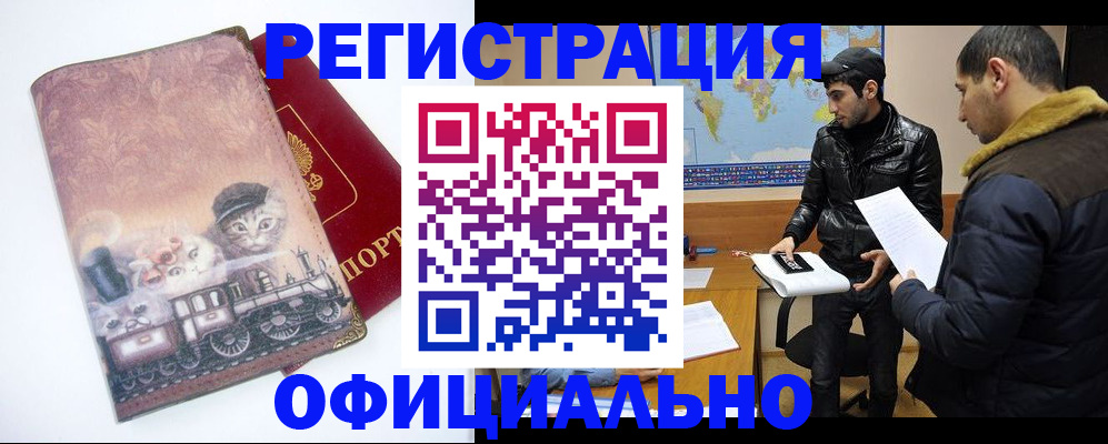 временная регистрация для школы в Марий Эл