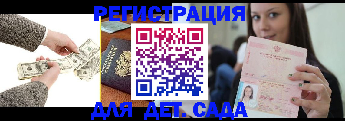 прописка поиск в Марий Эл